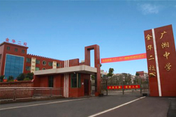 耒陽網站建設