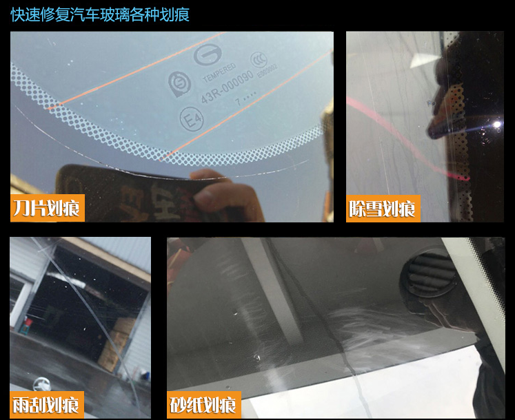 汽車玻璃劃痕修復(fù)類型