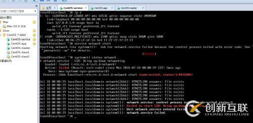 CentOS 7 VM下如何解決修改網卡名為eth0并啟動問題