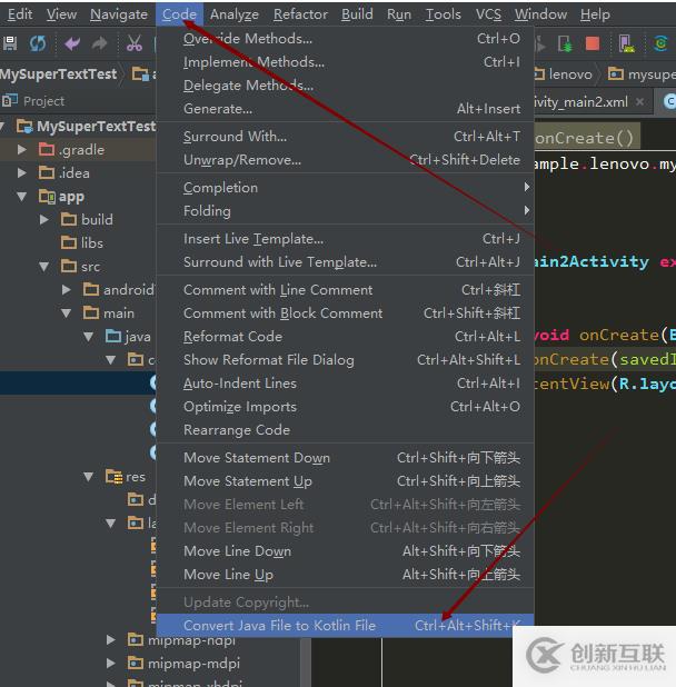 如何使用Kotlin開發一個Android應用