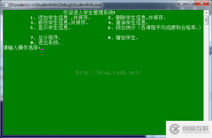 linux下C/C++學生信息管理系統(tǒng)的示例分析