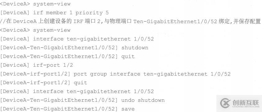 H3C IRF2典型應(yīng)用