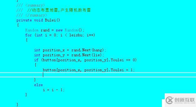 C#編寫掃雷游戲