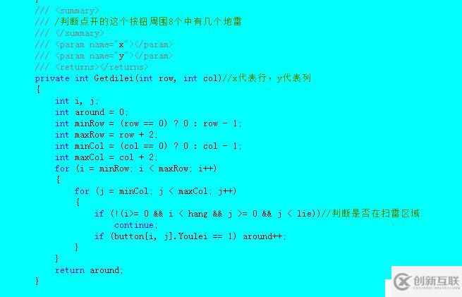 C#編寫掃雷游戲