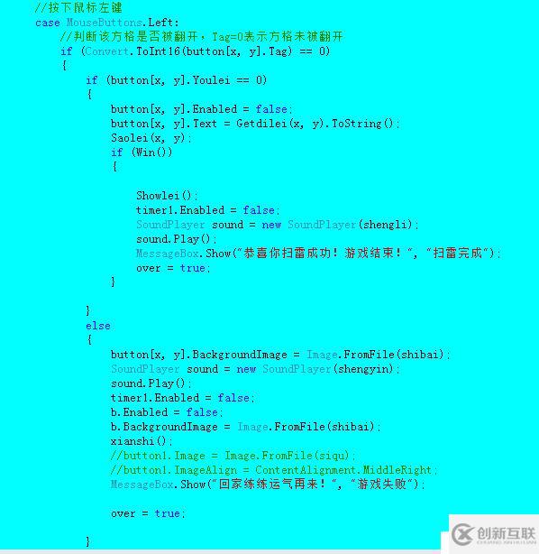 C#編寫掃雷游戲