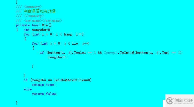 C#編寫掃雷游戲