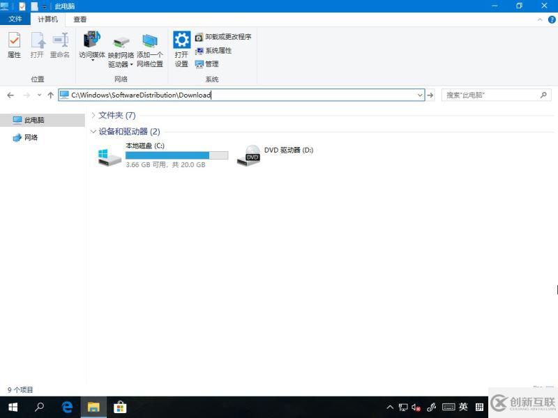 Win10系統(tǒng)應用商城下載記錄的刪除方法