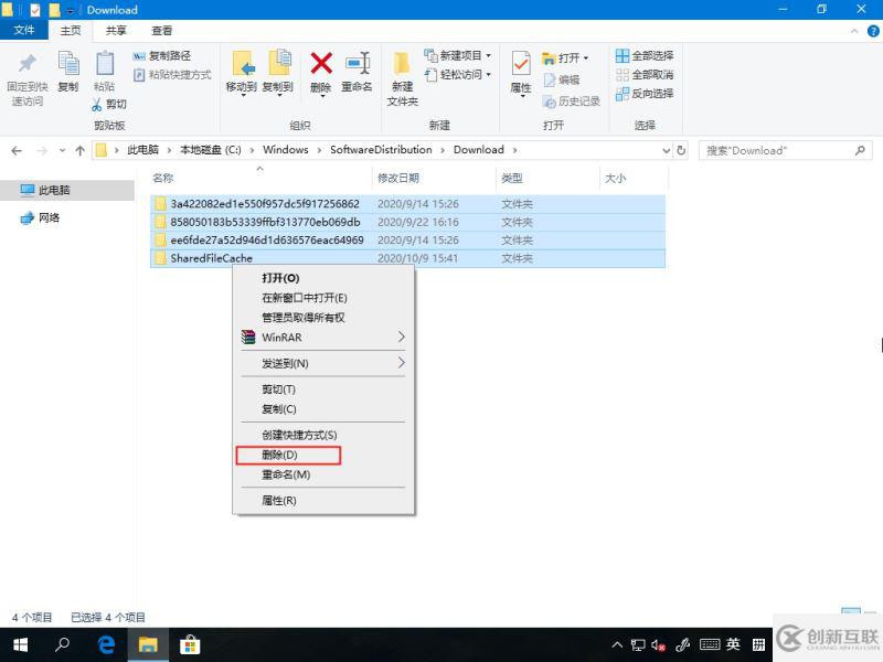 Win10系統(tǒng)應用商城下載記錄的刪除方法
