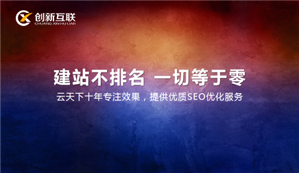 網站優(yōu)化