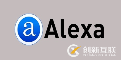 alexa網站排名