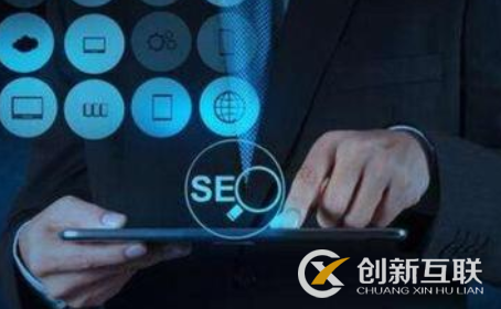 企業(yè)為什么要做SEO網站排名優(yōu)化？