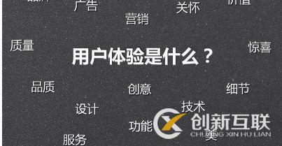 為什么網站做優(yōu)化用戶體驗比網站排名重要