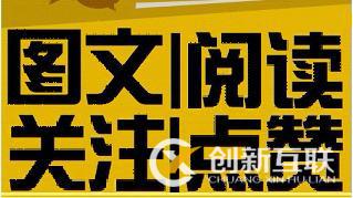 如何提高公眾號文章訪問閱讀量