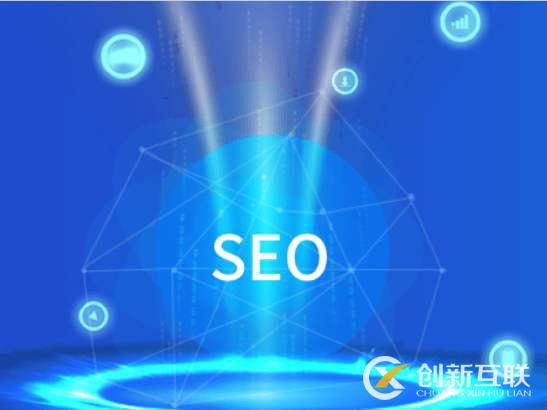 seo優化怎么對404頁面處理 seo優化怎么對404頁面處理