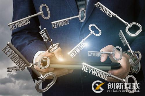 怎么優化關鍵詞?關鍵詞會受到什么波動 怎么優化關鍵詞?關鍵詞會受到什么波動