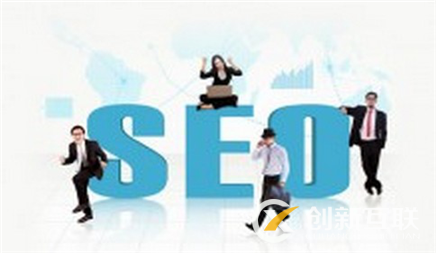 對seo負面信息要保持警惕 對seo負面信息要保持警惕