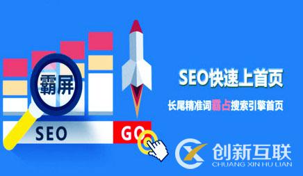 SEO優化 SEO優化
