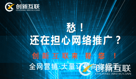 網絡營銷