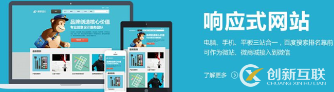 響應(yīng)式網(wǎng)站在導(dǎo)航、圖片、整體框架及用戶體驗(yàn)上的設(shè)計(jì)