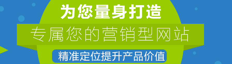 創建網站大約多少錢