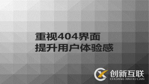 404頁面 404頁面