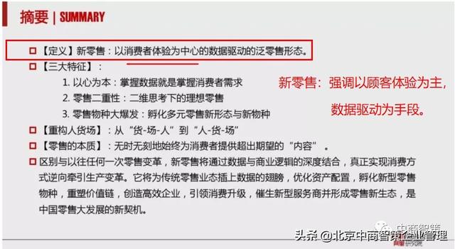 淺談新零售、新?tīng)I(yíng)銷