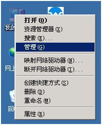 遠程桌面連接 遠程桌面連接