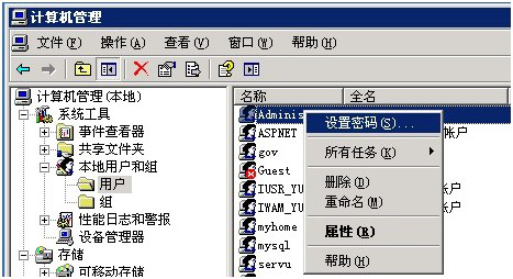 遠程桌面連接 遠程桌面連接