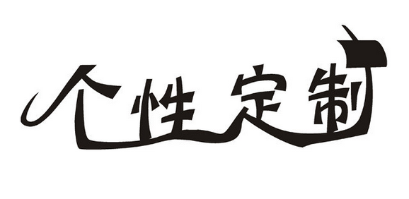 高端定制網站有哪些特點？