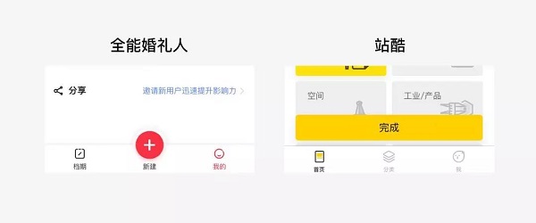 小程序和 App 設(shè)計的差異