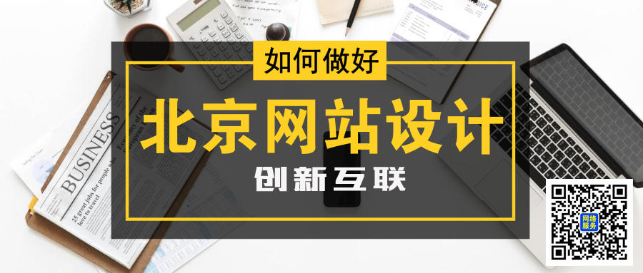 網站建設 網站建設