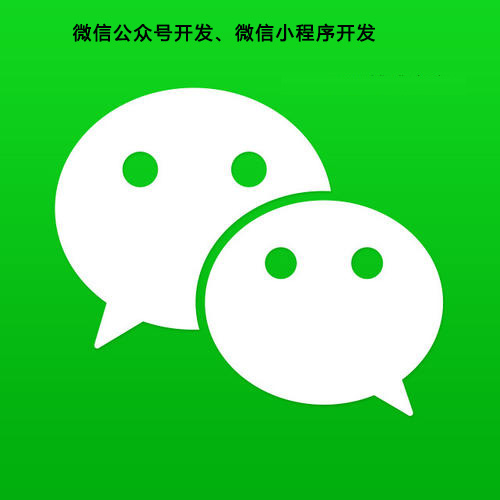 微信小程序開發,微商城建設
