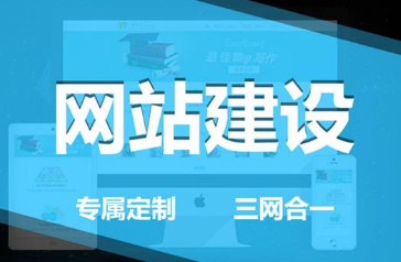 想做網站選哪個網站建設公司