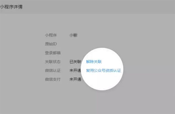 再次降低門檻！微信公眾號今日起可快速注冊、認證小程序