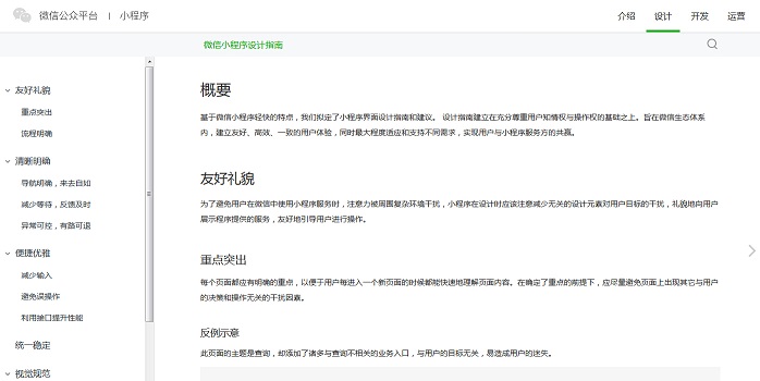 微信小程序制作要錢嗎？