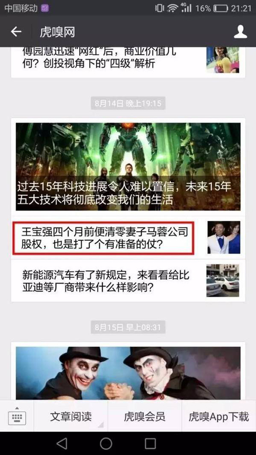 微信公眾號(hào)怎么變現(xiàn)？