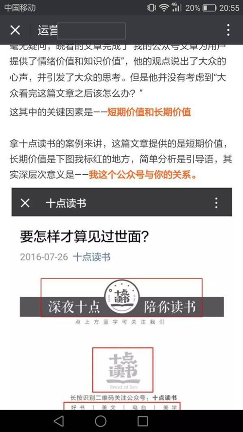 微信公眾號(hào)怎么變現(xiàn)？