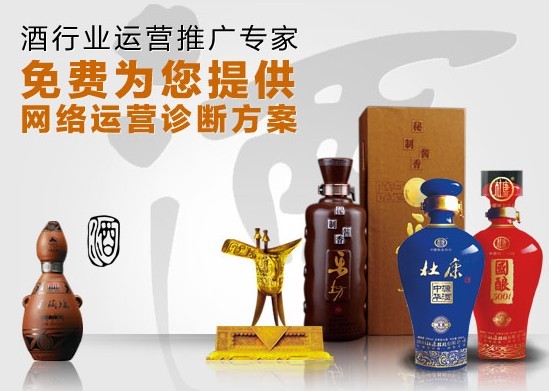 酒類企業網站優化