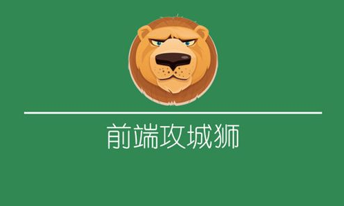 網站前端工程師