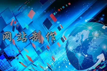 網站制作一般有哪些功能，看完茅塞頓開