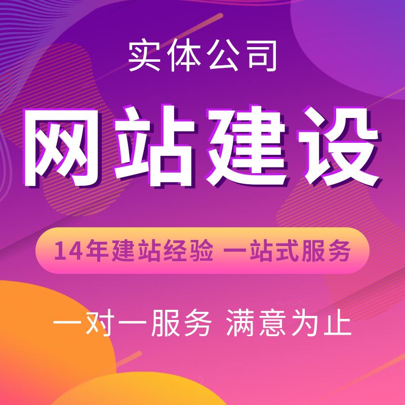 網站建設的步驟是什么？