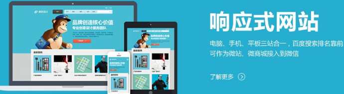 響應式網站在導航、圖片、整體框架及用戶體驗上的設計