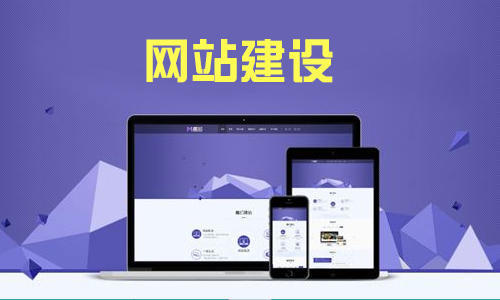 深圳企業(yè)做網(wǎng)站建設(shè)應(yīng)該投入多少？