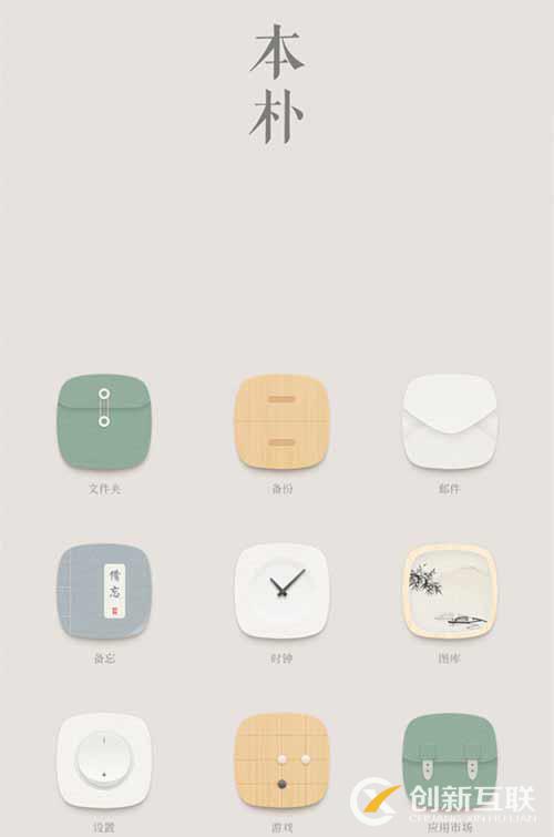 手機(jī)界面設(shè)計(jì)欣賞,主題簡(jiǎn)約為美 