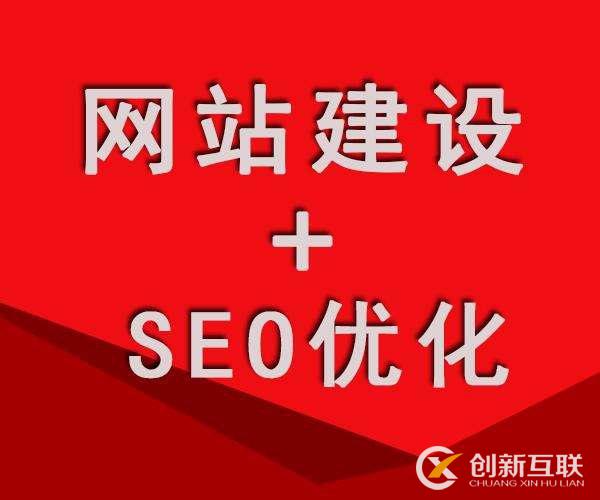 SEO應當怎樣與界面設計有效的結合在一起