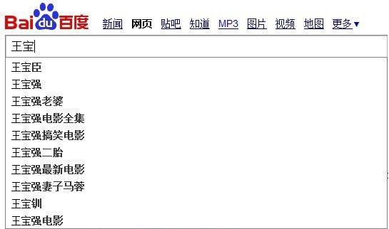 密云SEO優(yōu)化：如何通過百度下拉框做網站SEO優(yōu)化？(圖5)