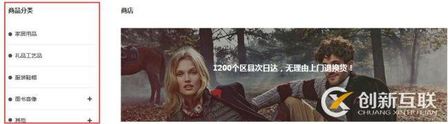 網(wǎng)站導航制作