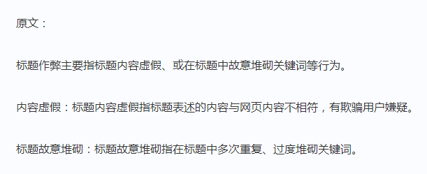 百度＂清風(fēng)算法＂來(lái)襲，你的網(wǎng)站排名還好嗎？(圖2)