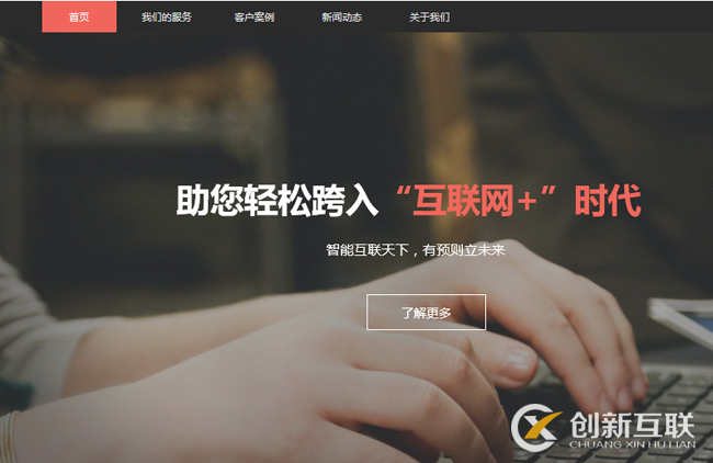 企業網站如何制作才能脫穎而出?