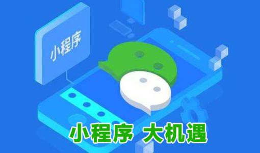 如何入門微信小程序開(kāi)發(fā),有哪些學(xué)習(xí)資料?